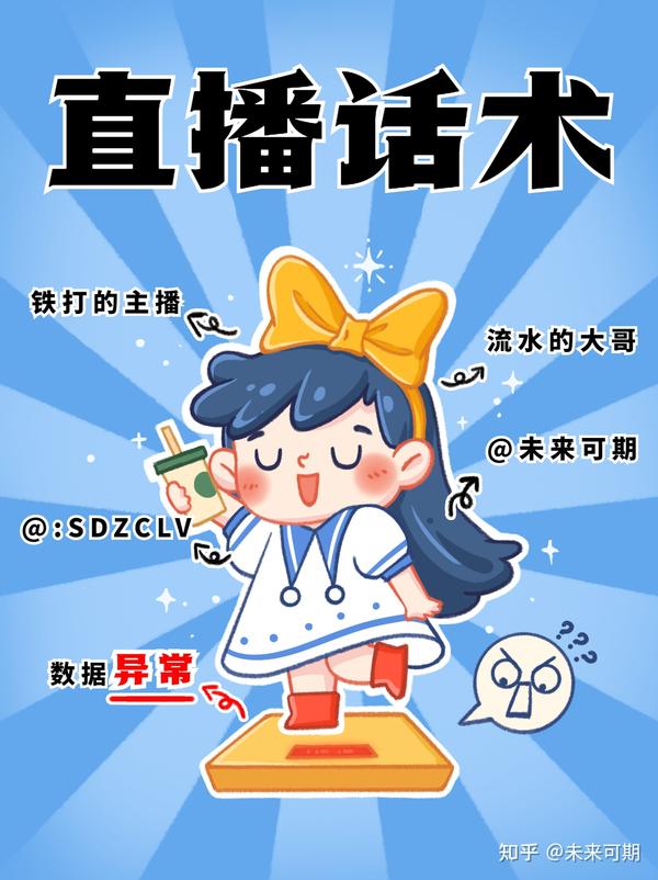 与主播零距离接触就在天天直播平台