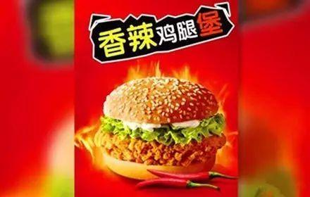 肯德基香辣鸡腿堡13万一个贼6