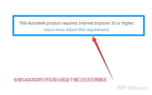 This autodesk product requires internet explorer 10 or higher что делать