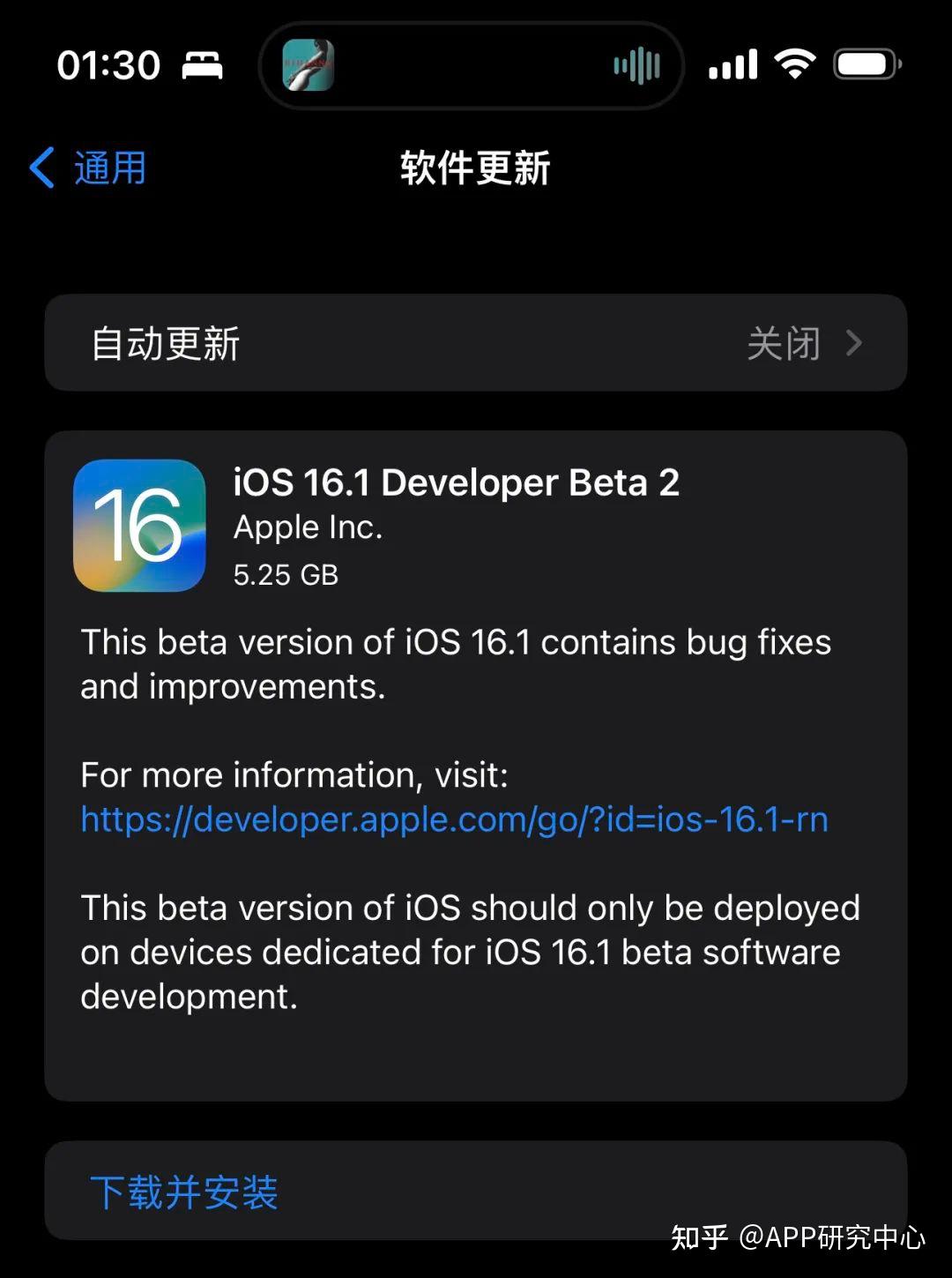 ios-16-1-beta-2