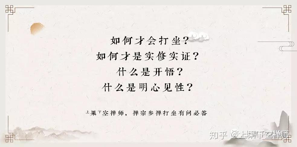 打坐散盘、单盘、双盘有区别吗? - 知乎