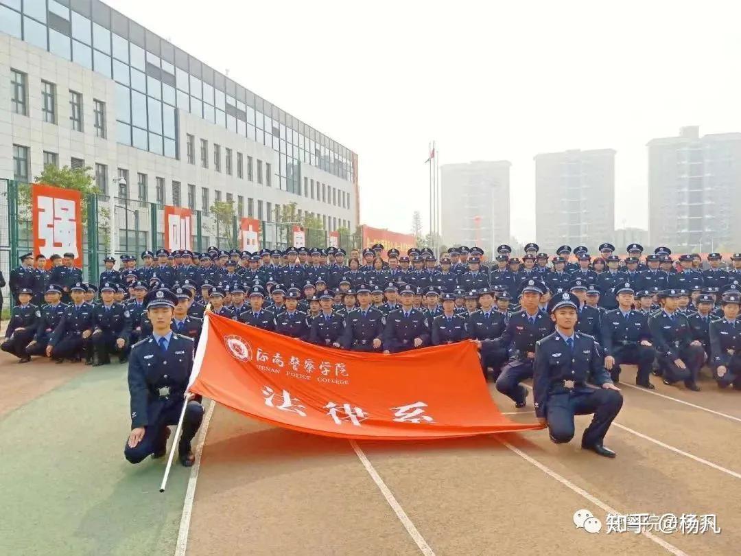 豫警院在等你这里是河南警察学院法律系