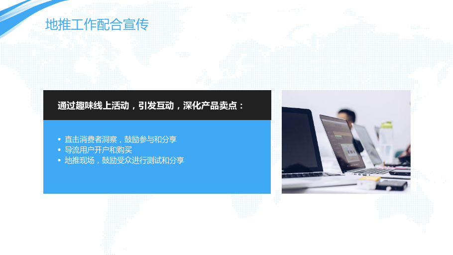 金融产品新媒体推广方案