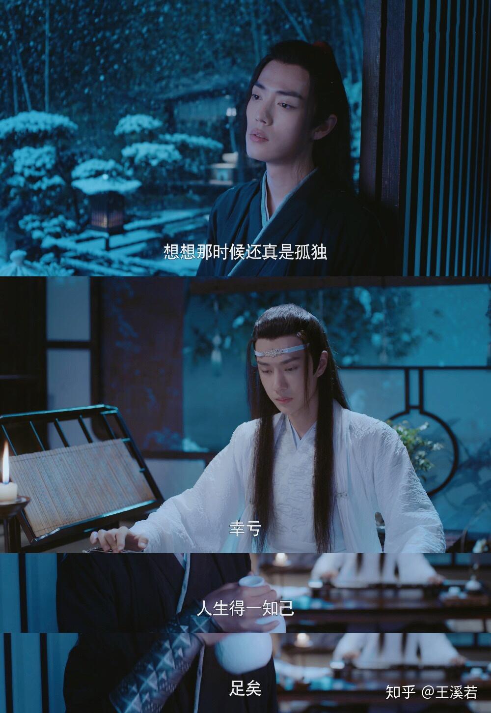 陳情令·忘羨意難平 - 知乎