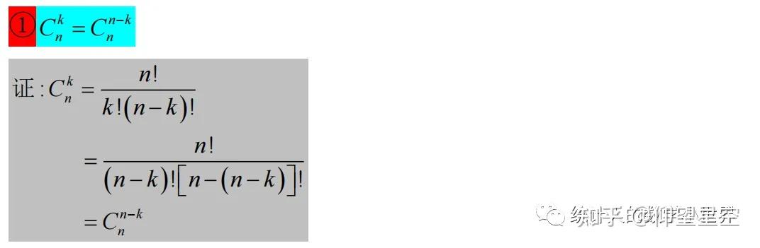 概率论常用组合恒等式及其证明 知乎
