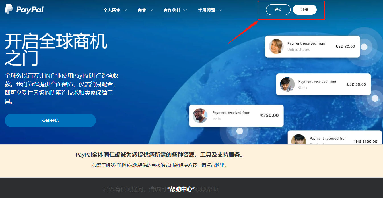 1,注册登录自己的paypal账户