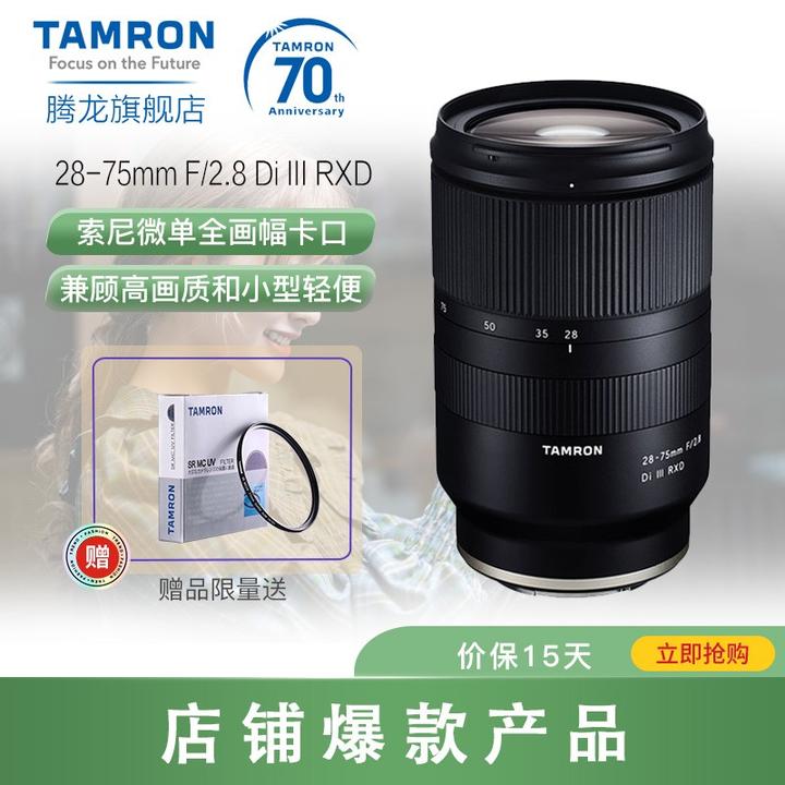SONY鏡頭收購