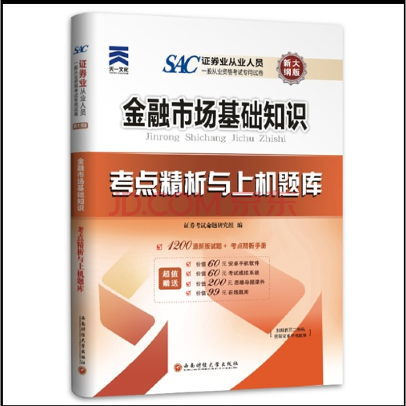 求神人介绍关于金融投资方面的书籍?