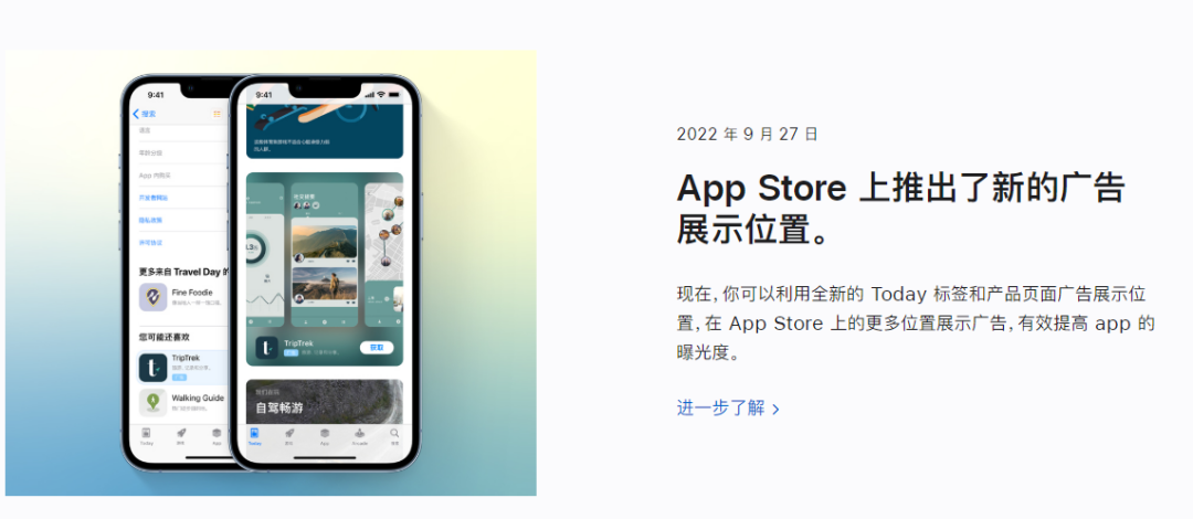 重磅！App Store 新增两大广告位正式上线！内附广告创建流程！ - 知乎