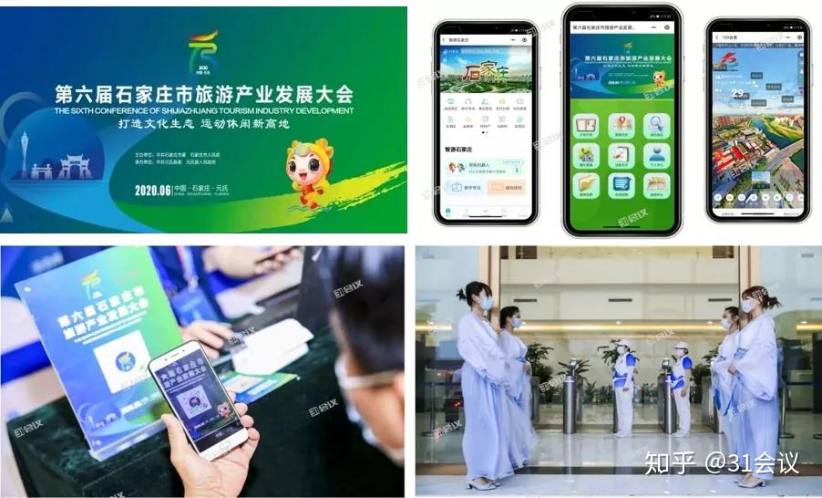 大会案例,后疫情时代线下活动这样办 - 知乎