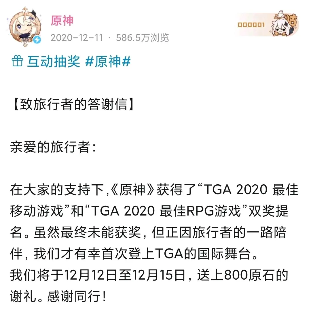 原神：米哈游获大奖，为感谢旅行者，送上800原石？ - 知乎