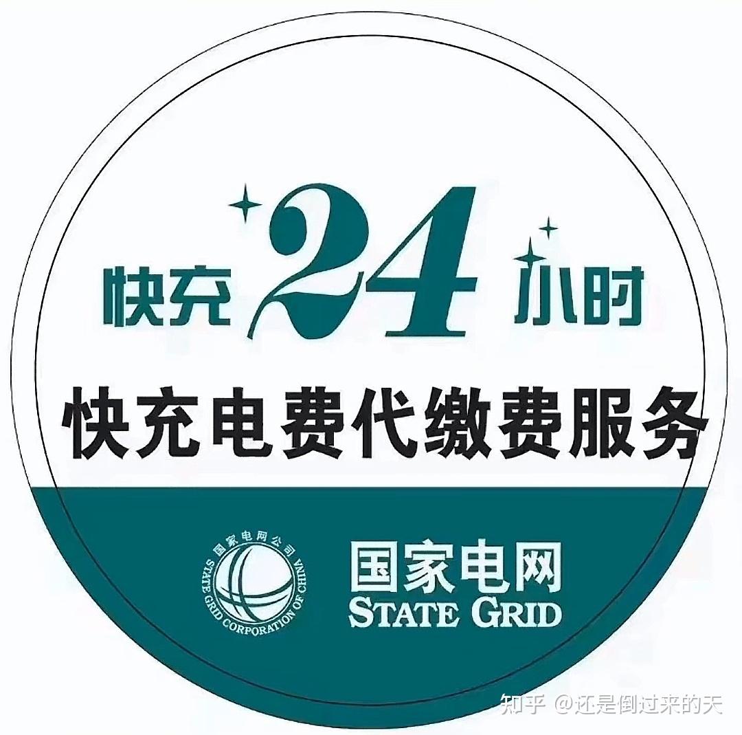 话费,电费,煤气费等生活缴费 - 知乎