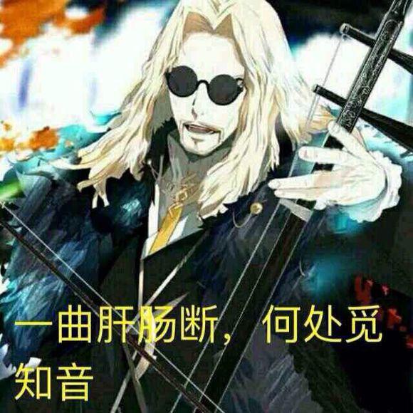 全面科普型月梗fgo早期抽卡梗一曲肝肠断何处觅知音大公无司公德呆