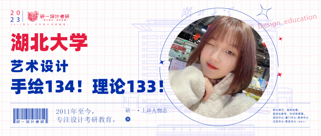 『湖北大学x艺术设计x王赫尔x387分』艺术设计手绘134！理论133！“全力以赴，终将会感谢这一年里努力学习的你！” - 知乎