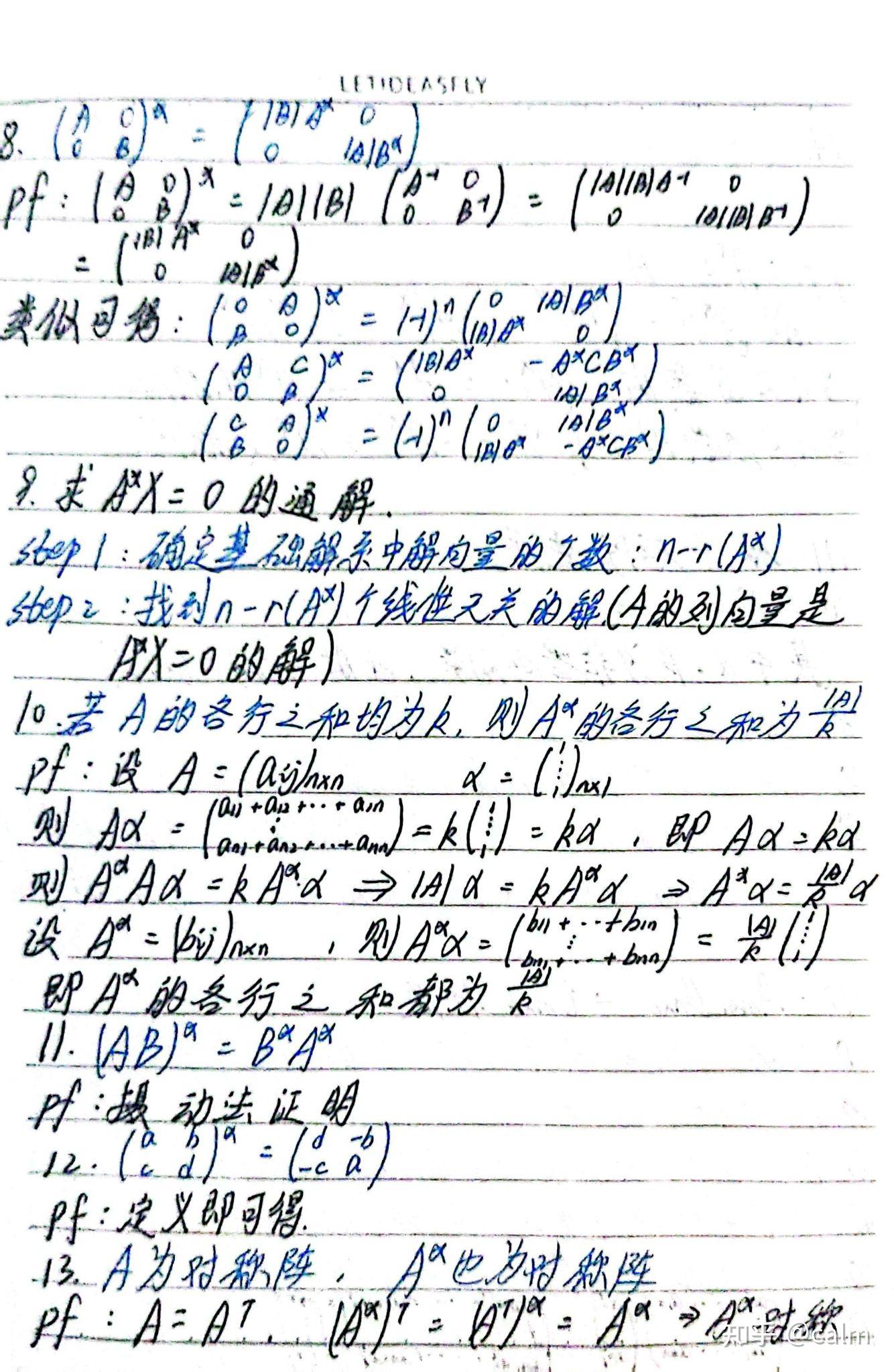 伴随矩阵 - 知乎