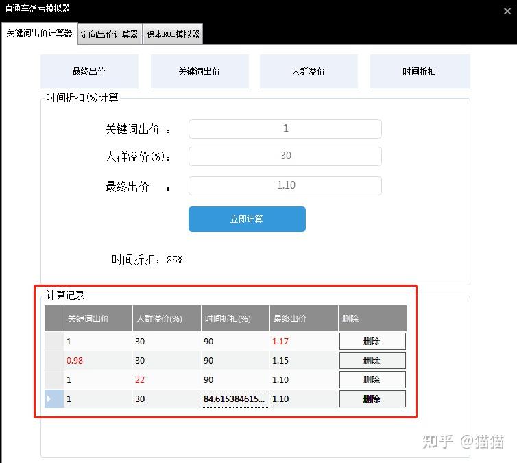 高阶运营策略如何3步打造出赚钱的拼多多店铺
