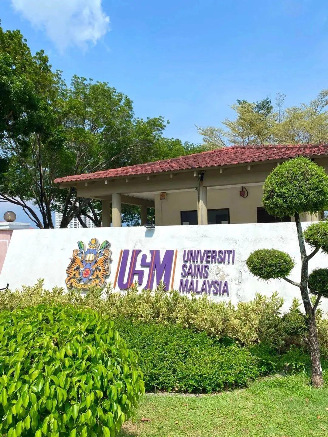 马来西亚理科大学为吸引中国学生有多努力