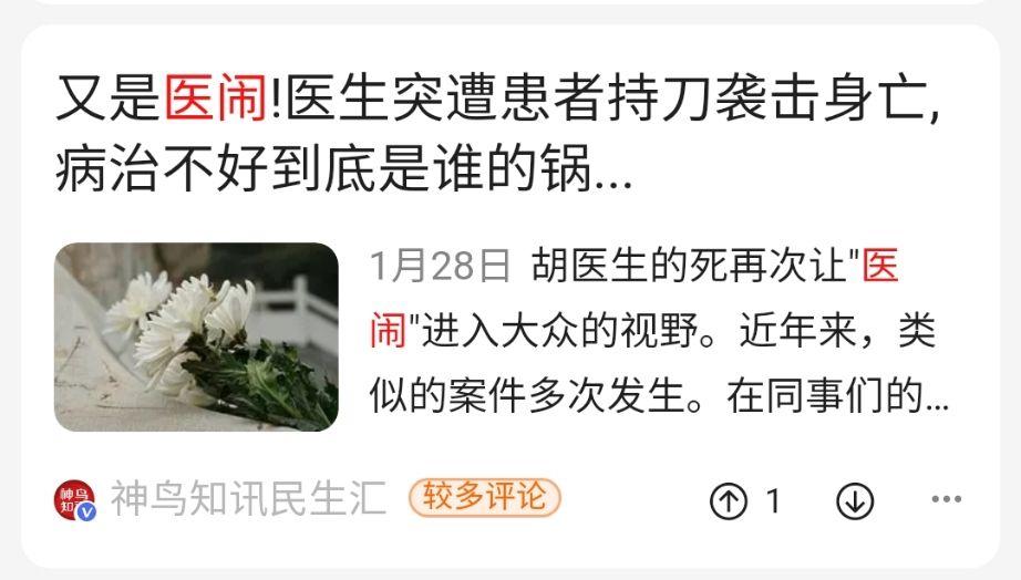 如何看待济南喜悦整形法人代表刘明打人事件