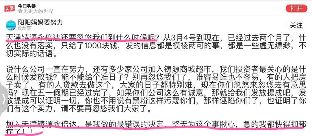 永倍达要完蛋了吗?