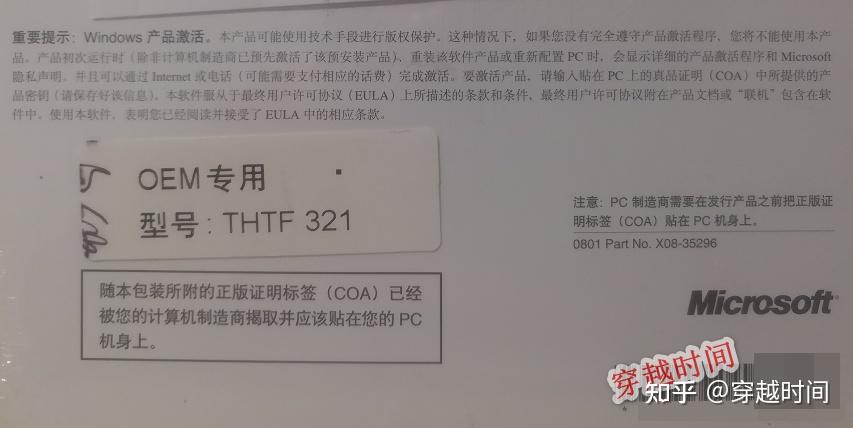 全新Windows XP 专业版和家庭版——联想清华同方OEM光盘 - 知乎