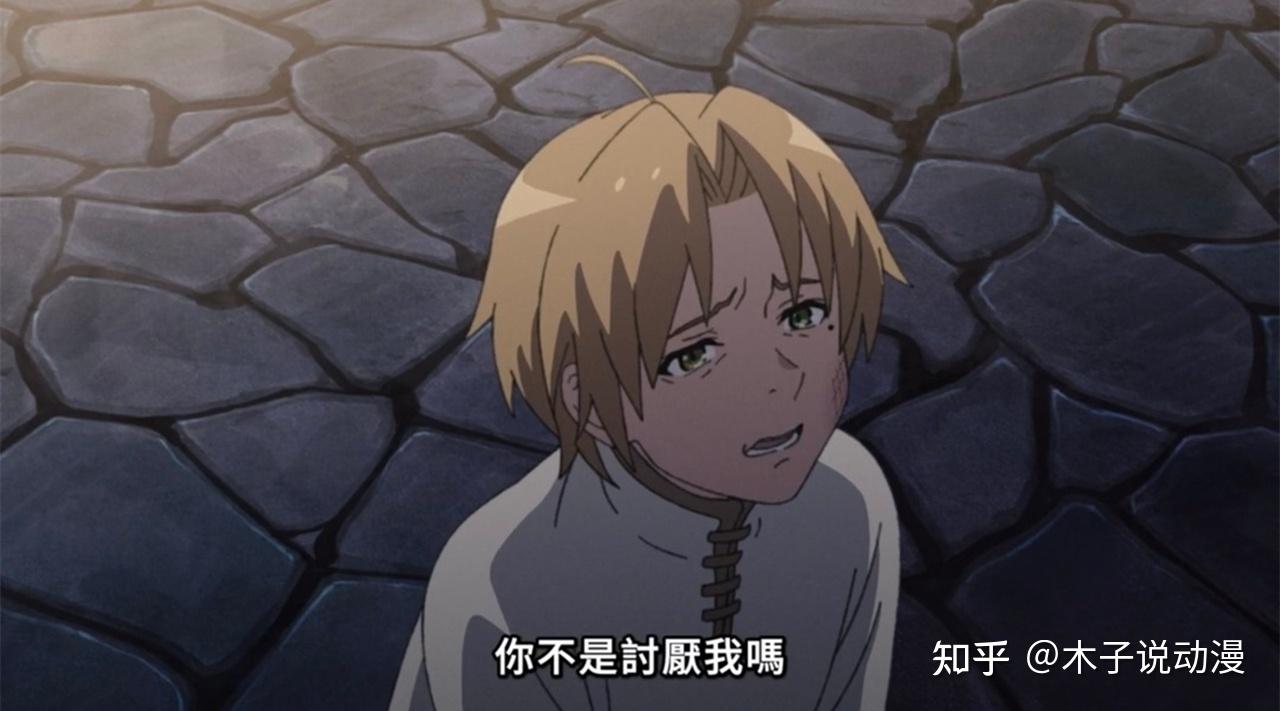 莎拉大美女主动白给,鲁迪乌斯关键时刻却不行,学院篇即将开启 - 知乎