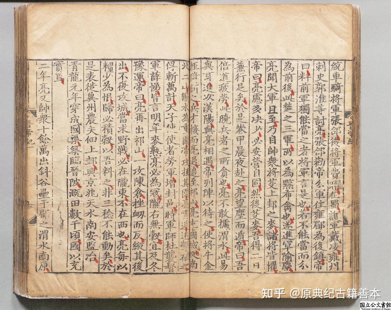 晋书》｜群英荟萃，包罗万象- 知乎