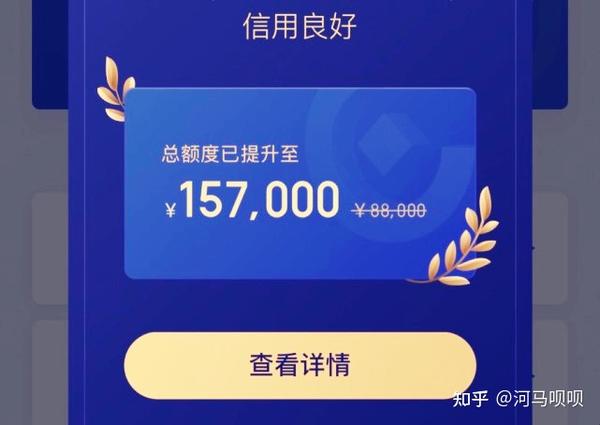 提高支付宝使用额度技巧