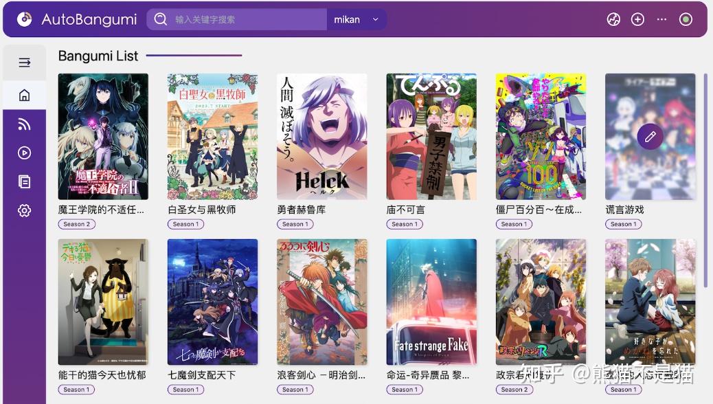 自动追番,解放双手!NAS搭建AutoBangumi一站式追番服务 - 知乎