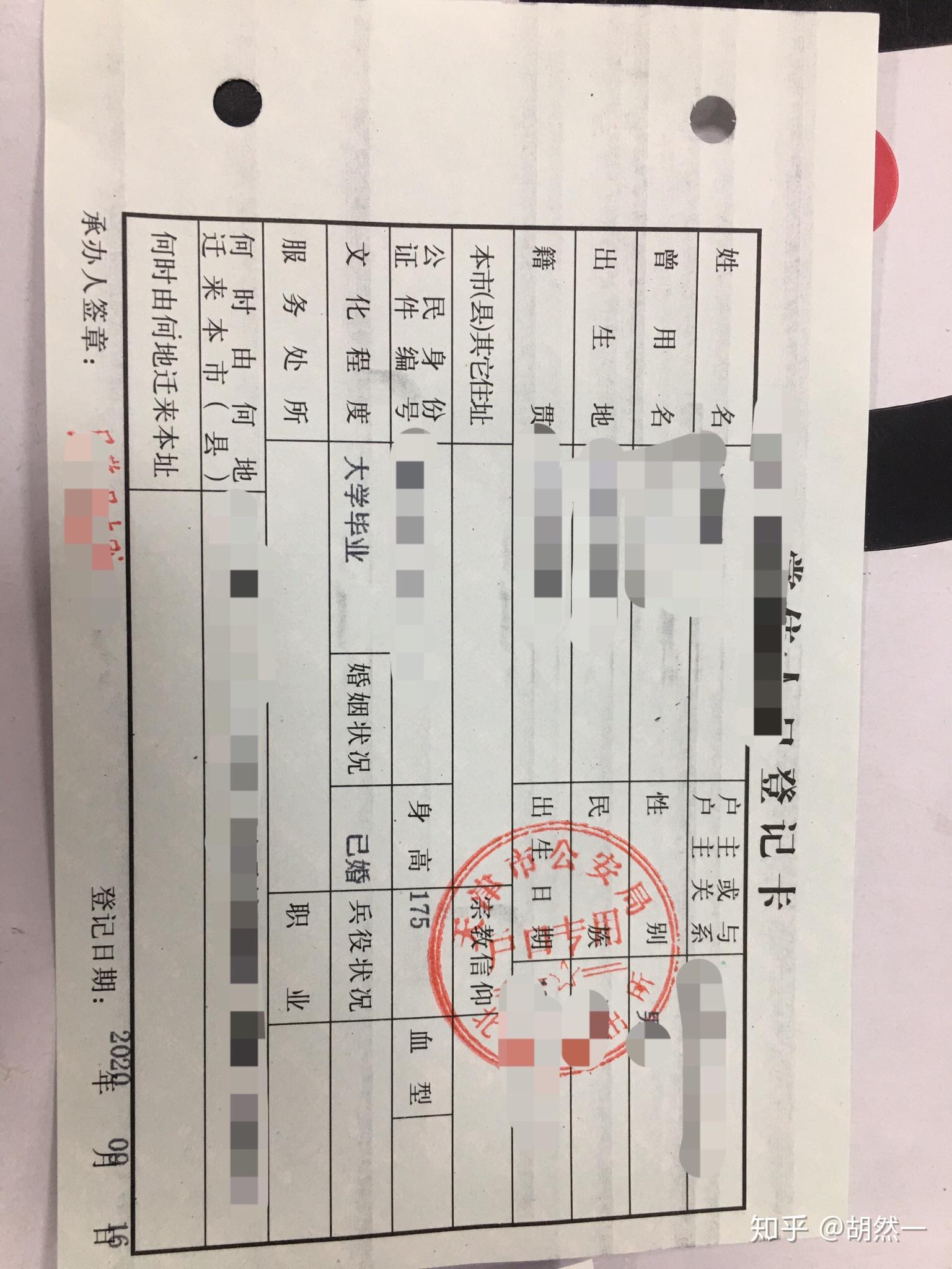 集体户口不是那种红本子,就是一张纸户主页,后面买房,贷款会用到!