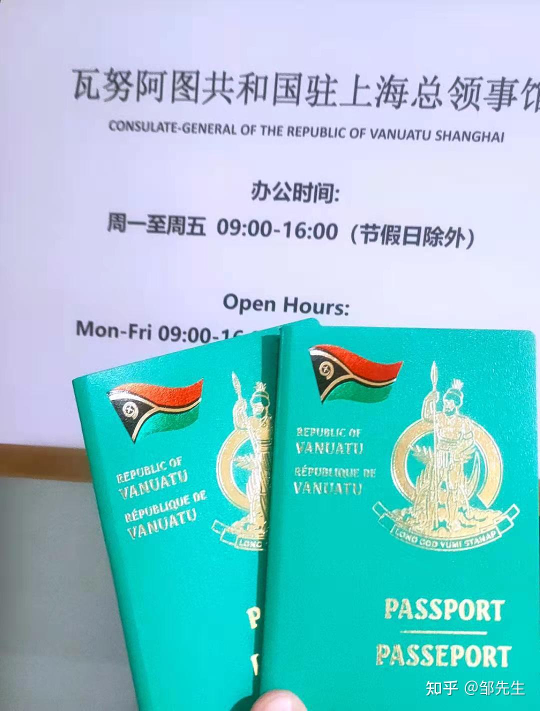 瓦努阿图护照移民不坐移民监