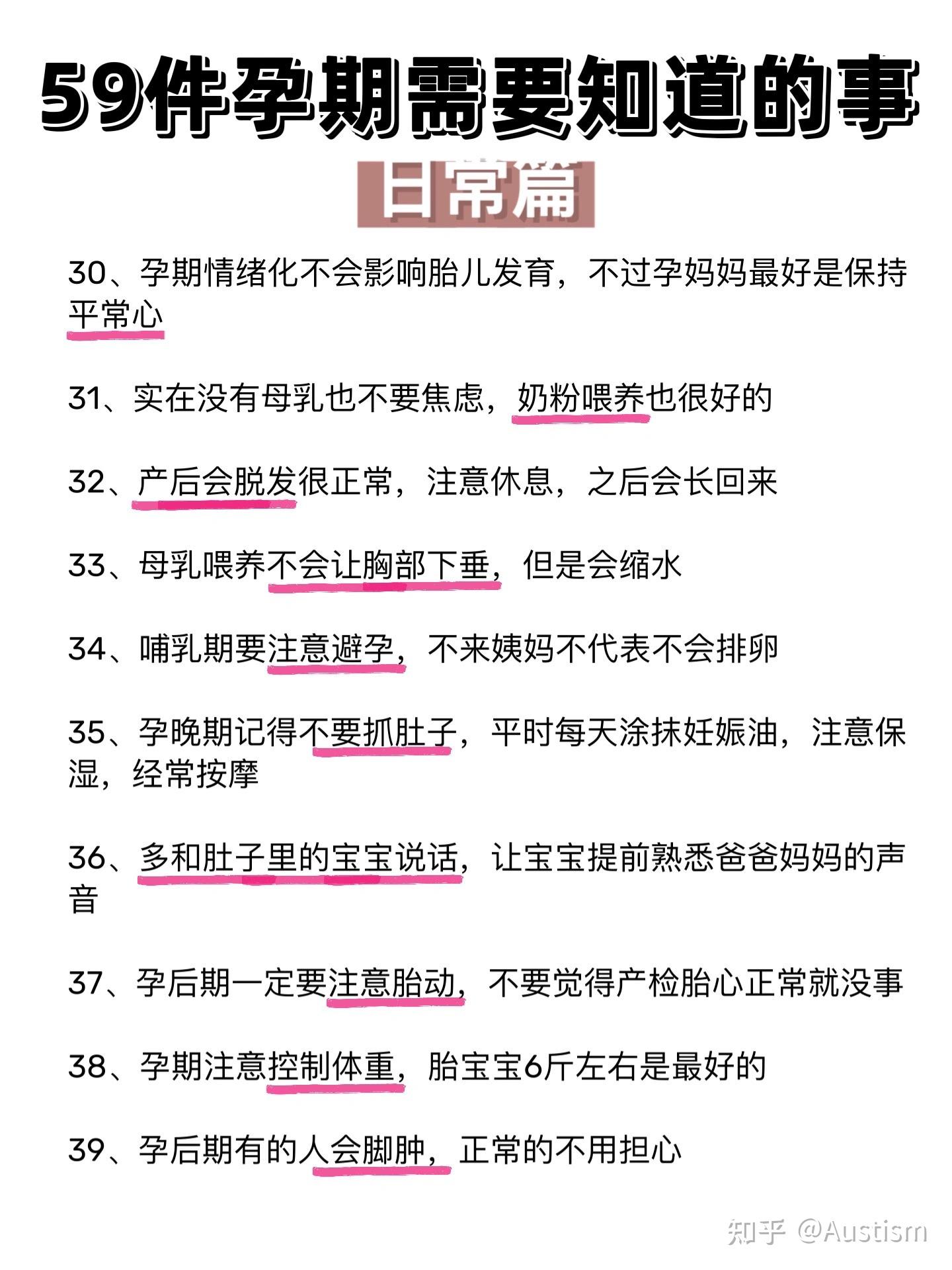 孕期必备干货!看这一篇就够了!还不快码住 - 知乎