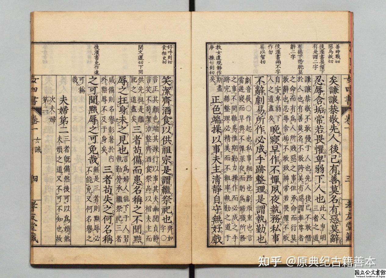《女四书》|古代的女子教科书 - 知乎