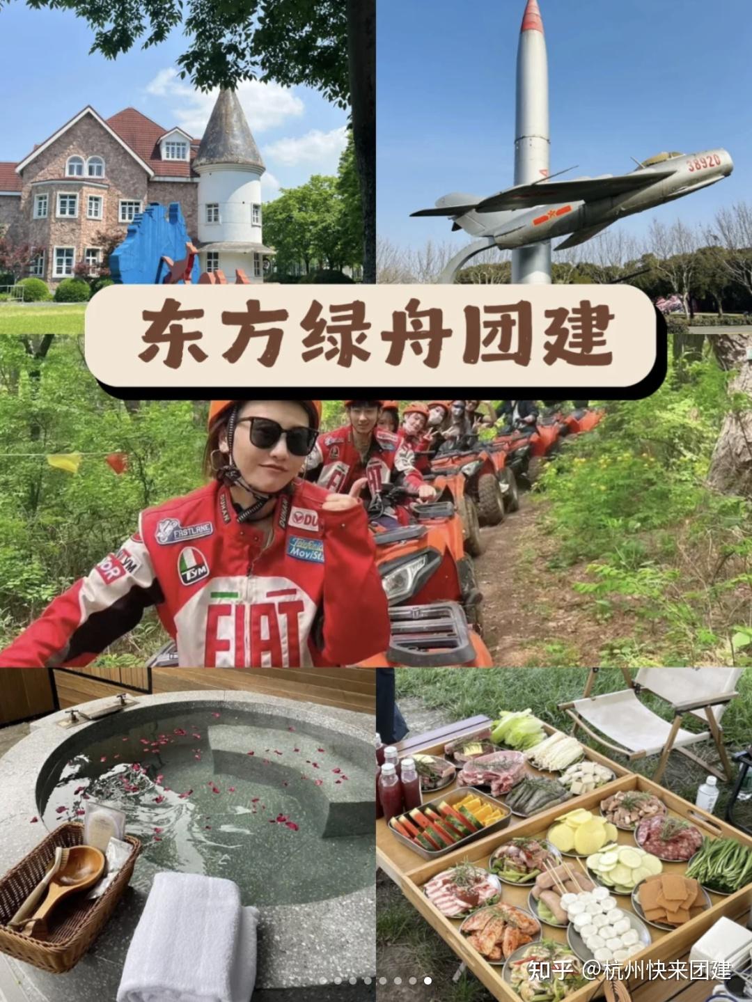 上海80个公司团建好去处，boss和员工都爱惨了！告别枯燥团建，20款热门团建方案，干货满满！|杭州快来团建 - 知乎