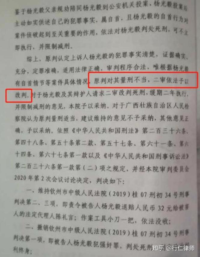 百香果女孩被残忍奸杀为什么凶手被判死刑后还能改判死缓67