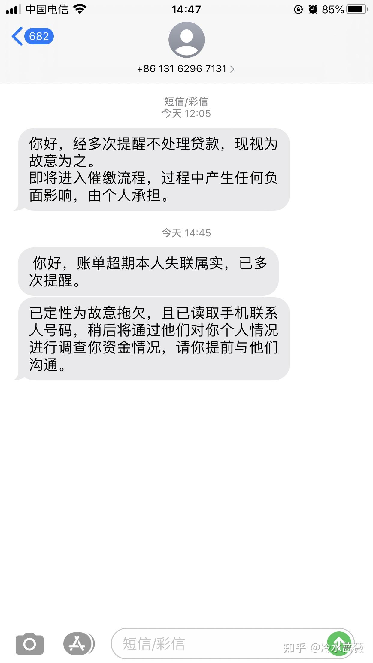 全面逾期图片