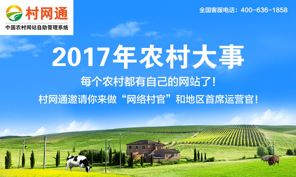 村网通华东南京分公司成立并运营