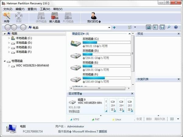 数据恢复软件怎么选?这6款汇总不容错过! - 知乎
