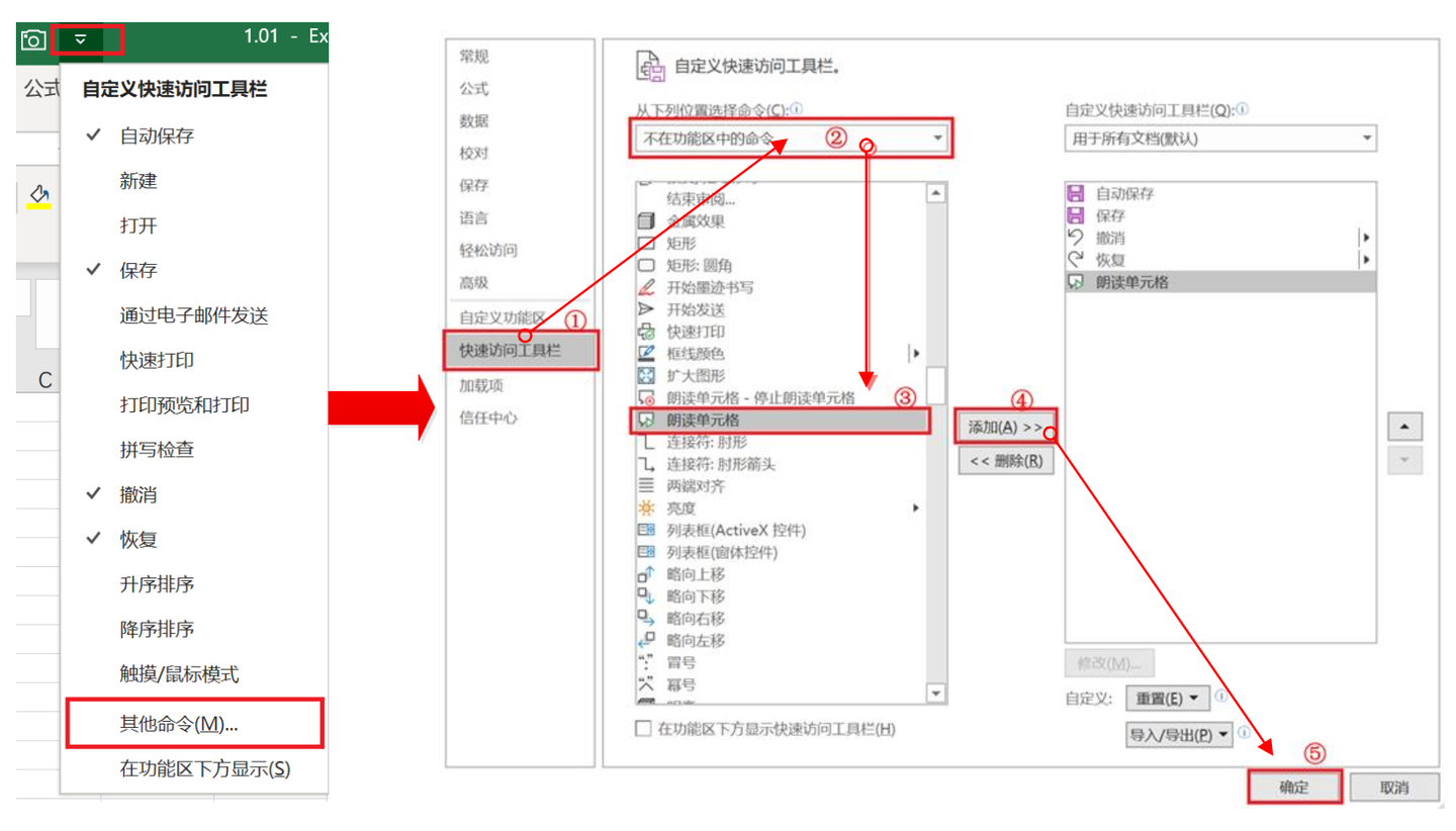 Excel表格,不但可以看,也可以听! - 知乎