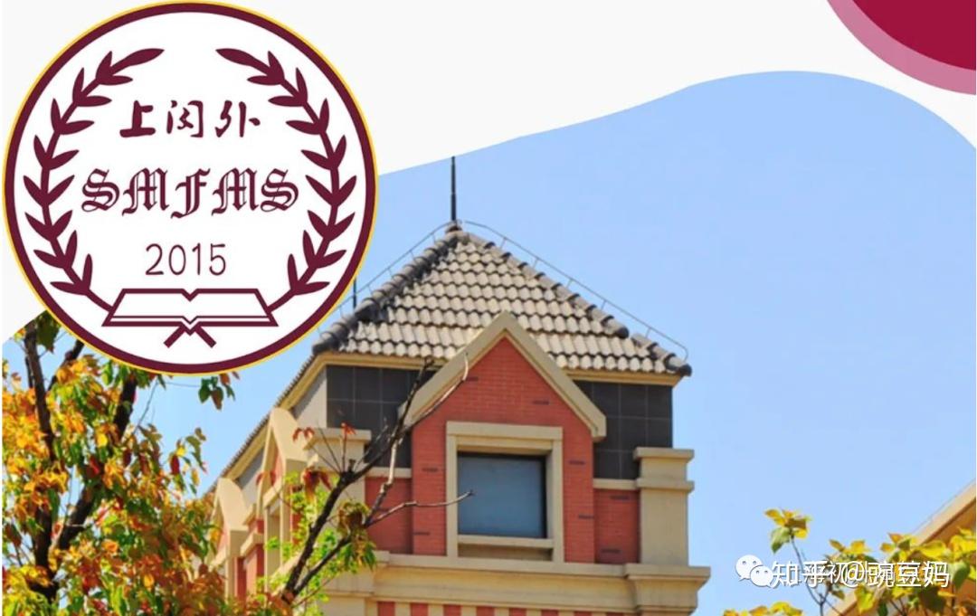 闵行一流双语学校上闵外,今年首设双语班,媲美上外附!