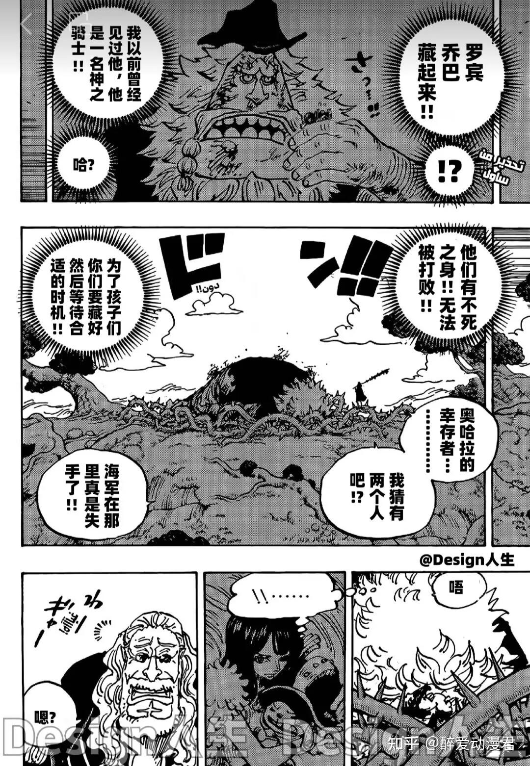 海贼王1147话高清汉化，布鲁克居然见过军子，神之骑士团也能长生 - 知乎