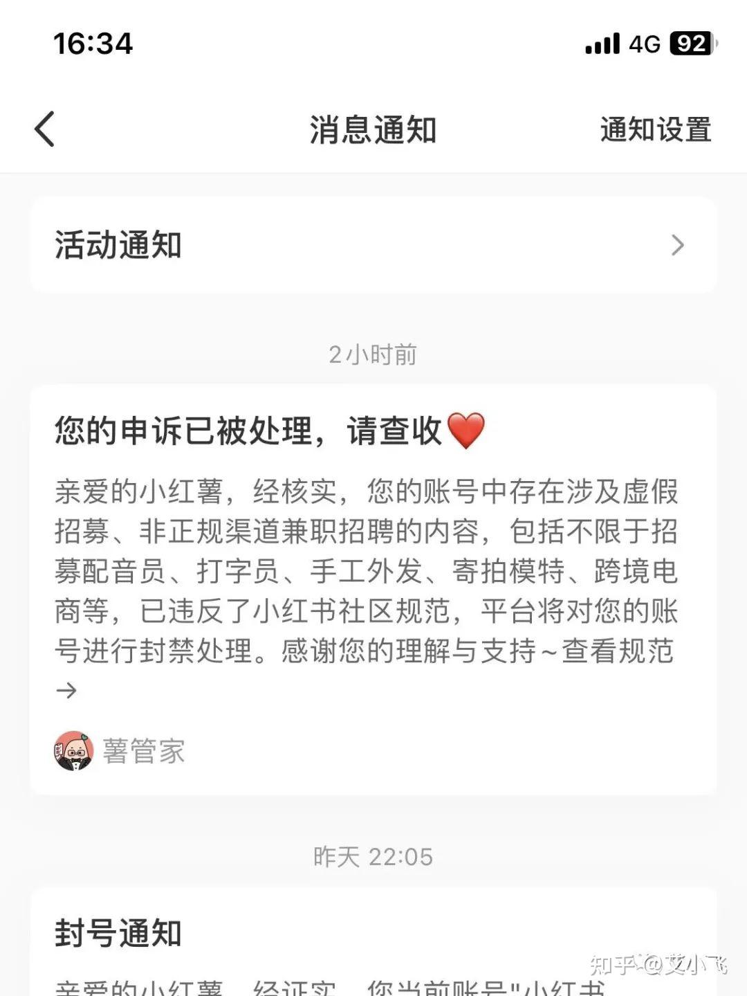 了情況,問他:為什麼申訴不通過他又讓我再去申訴一遍我就語氣加重的