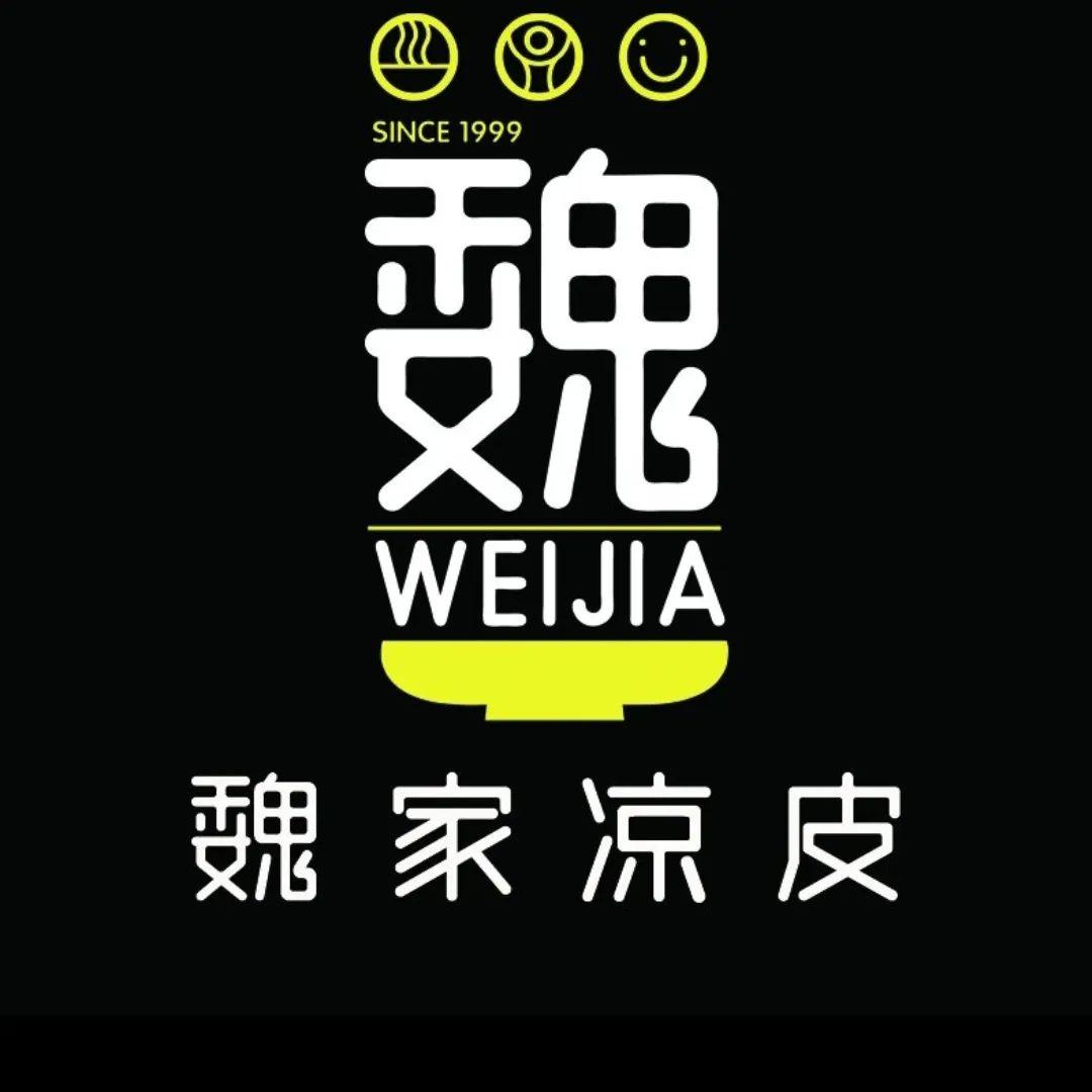 年终系列(二):魏家凉皮,罗森等六大知名连锁品牌告诉你如何进行数字