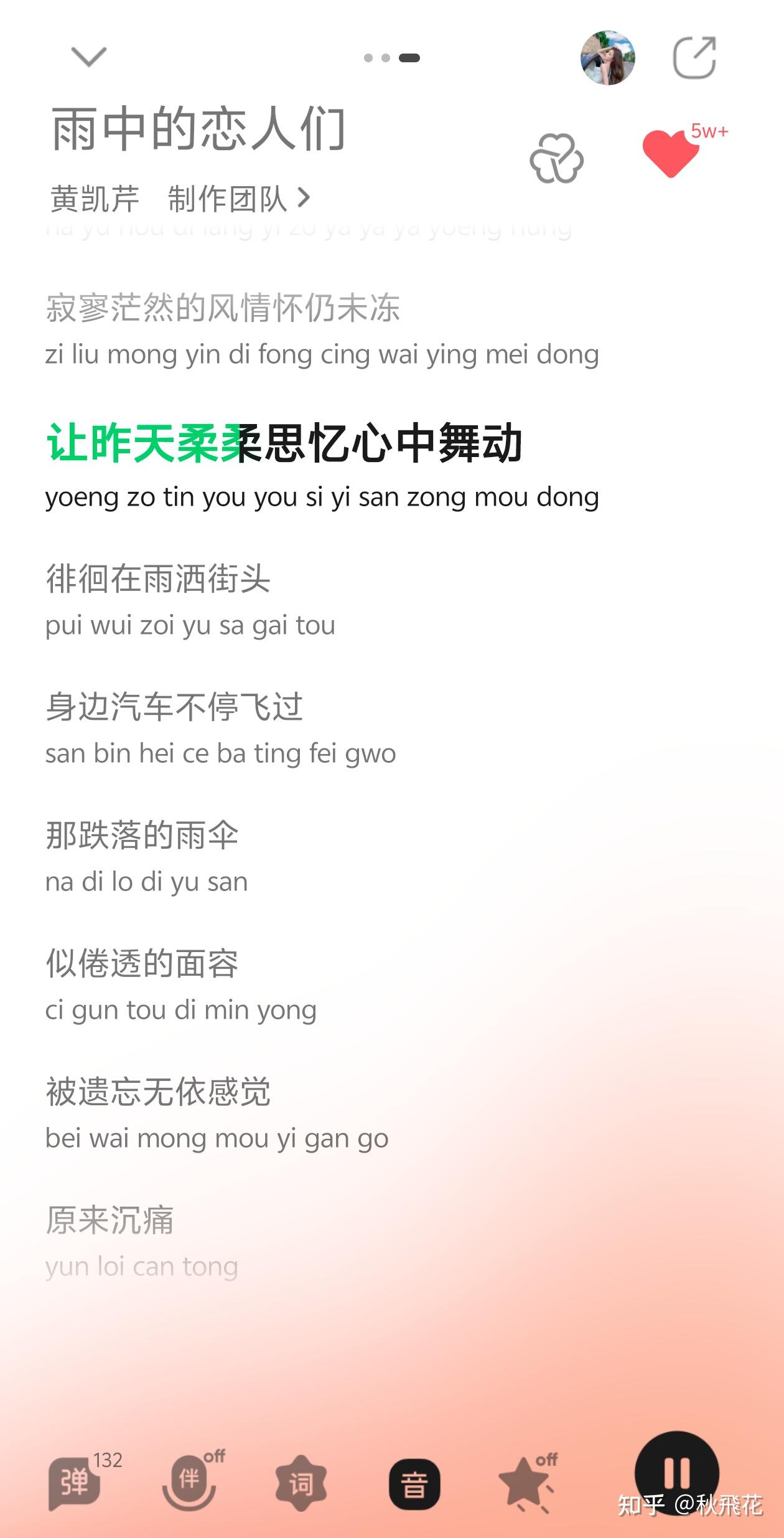 雨中的恋人们