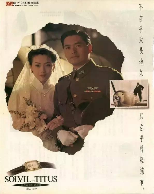 品牌铁达时广告与红姑钟楚红背后的故事