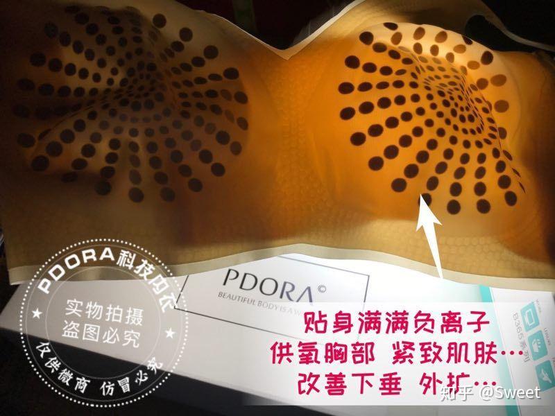 pdora潘多拉科技内衣