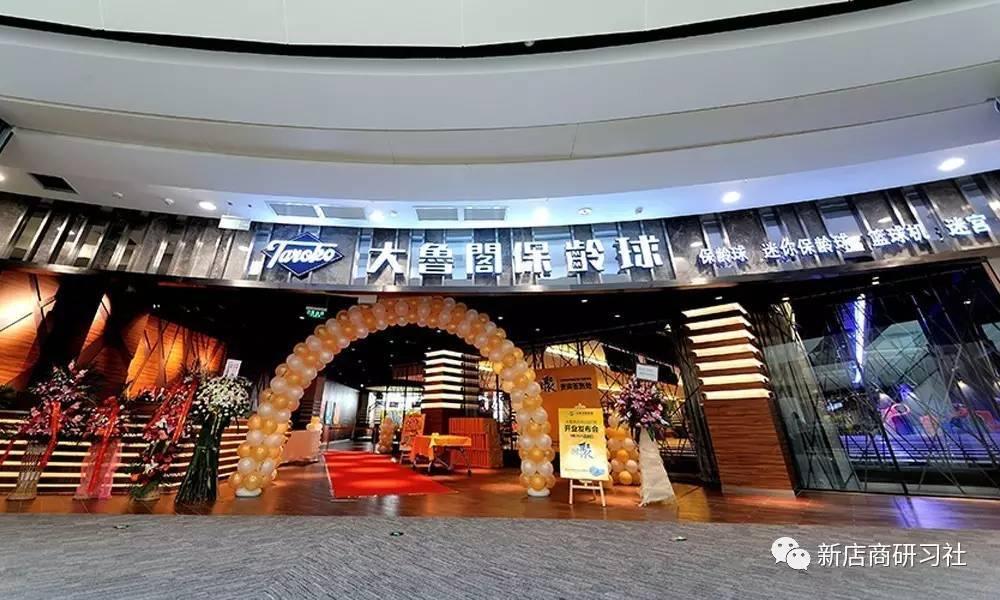 微讲堂干货|大鲁阁如何将运动产业与购物中心相结合?