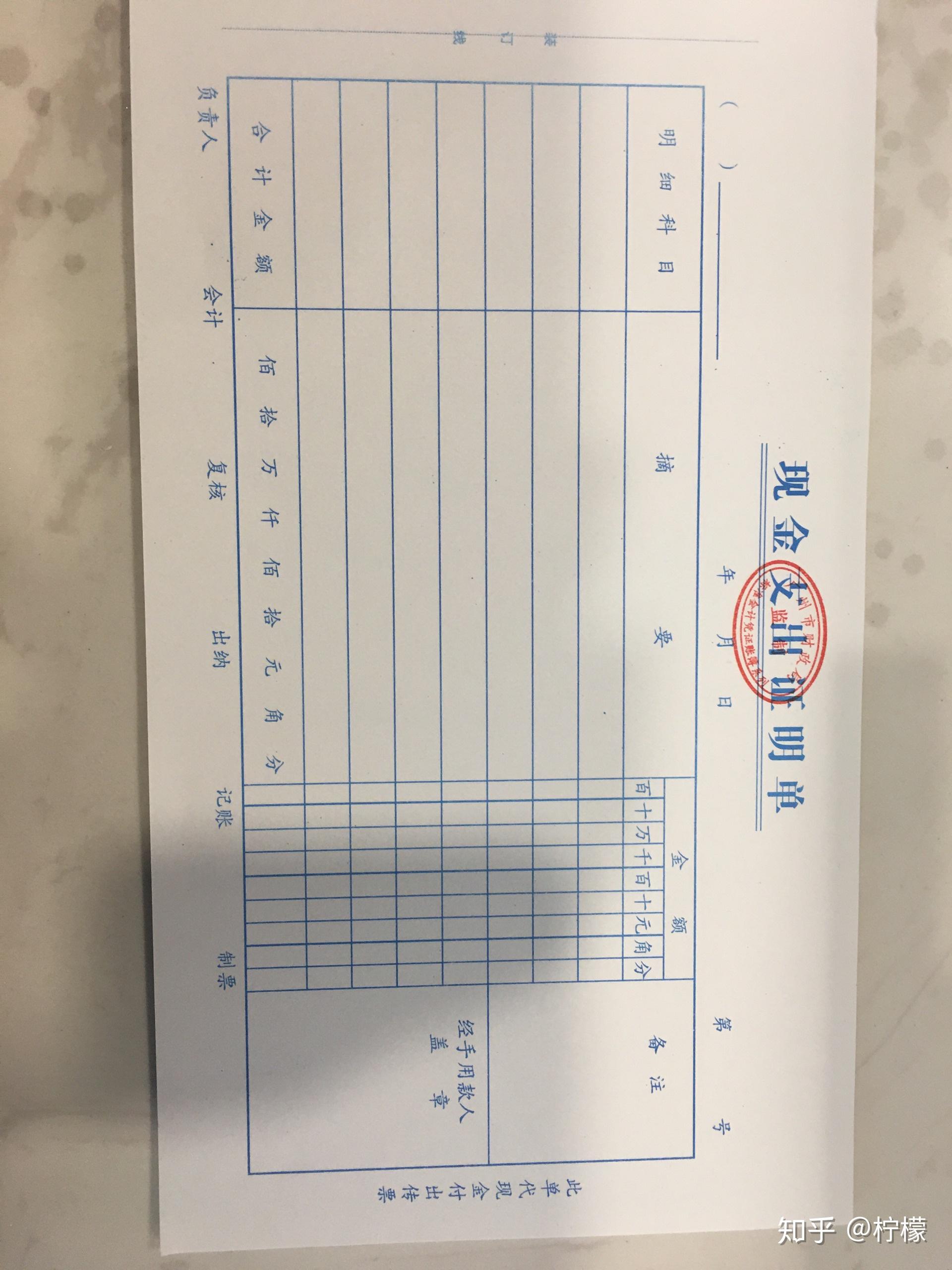 这种现金支出证明单怎么写啊