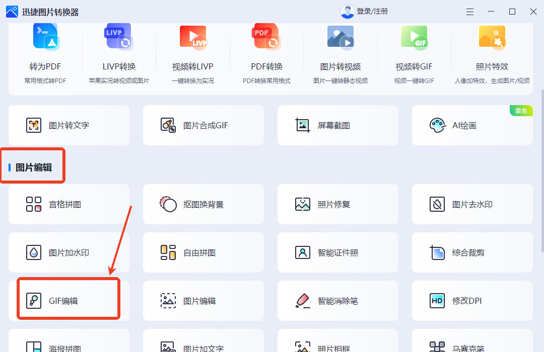从零开始学GIF编辑,这几种方法让你的动图更吸睛! - 知乎
