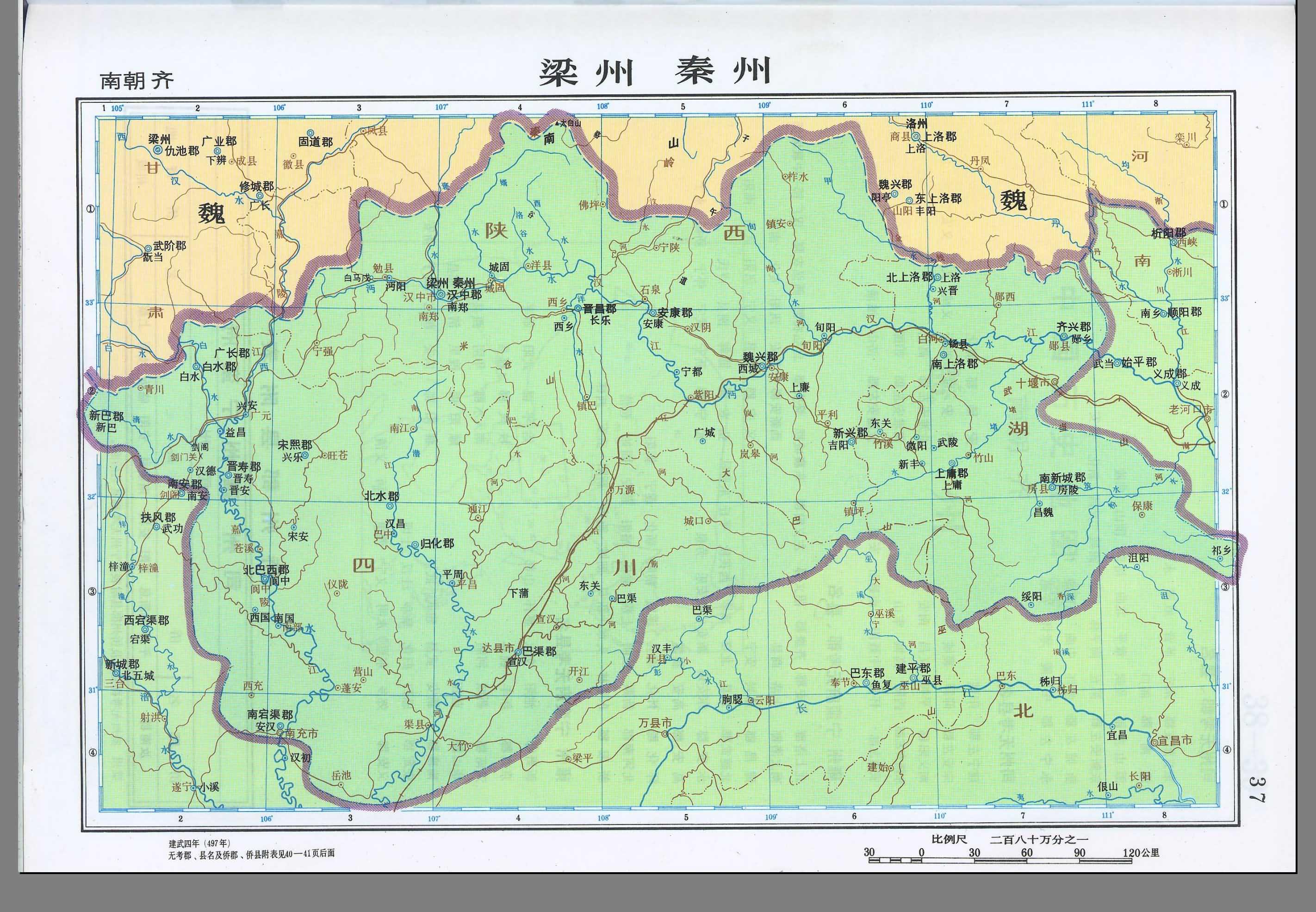 中国古代历史地图册(四)——三国两晋南北朝