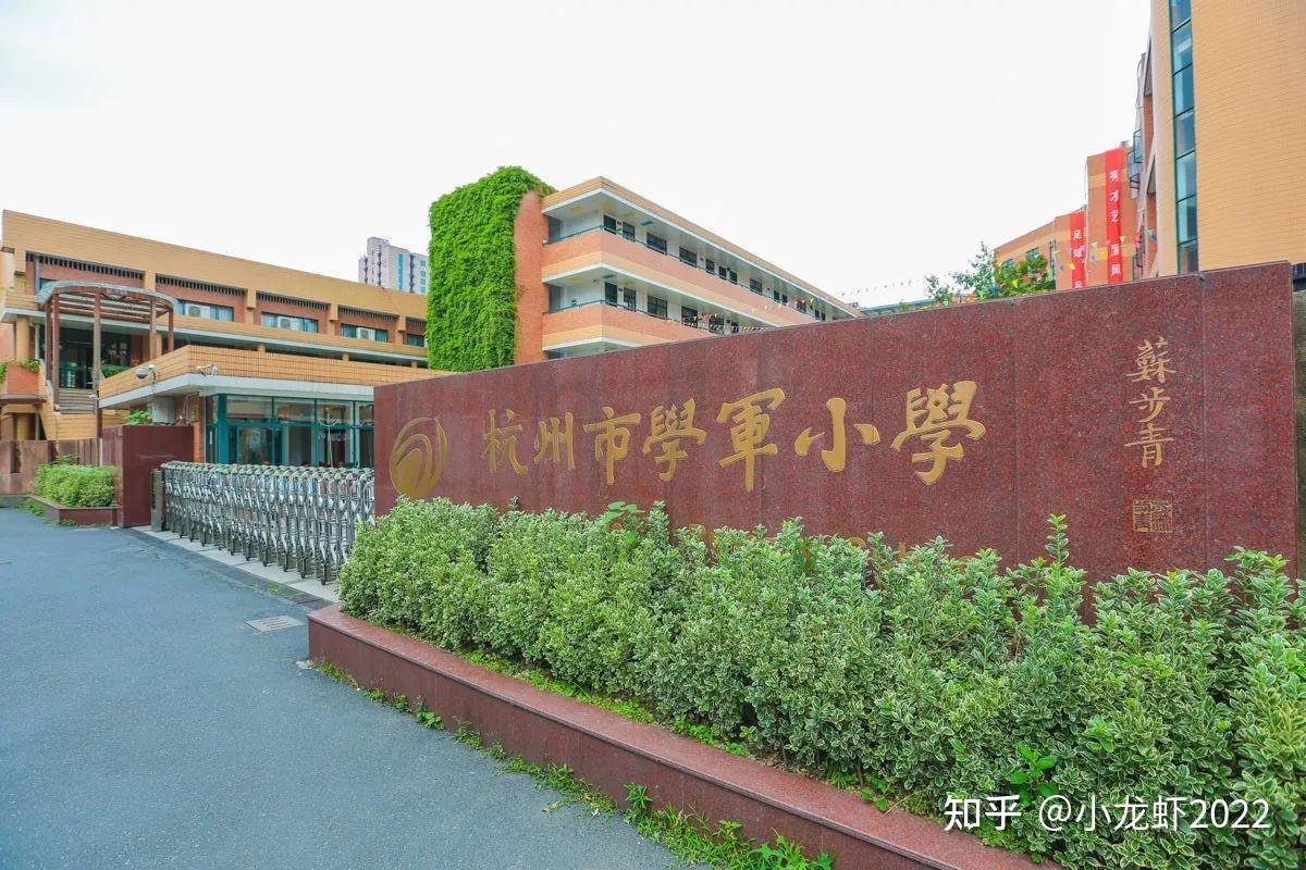 杭州顶级学区房陷入成交瓶颈只观望不下单家长心态变了
